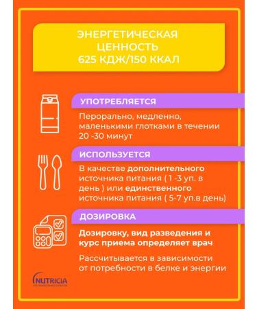 Nutridrink Nutridryink mixture for enteric power chocolate 200 ml - Buy Online on GoSupps.com