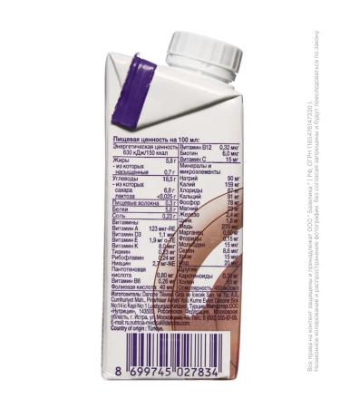Nutridrink Nutridryink mixture for enteric power chocolate 200 ml - Buy Online on GoSupps.com