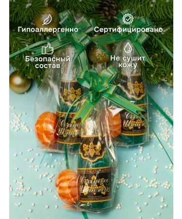 Soap workshop DARENA A gift for the New Year soap champagne and tangerine 3pcs - Buy Online on GoSupps.com