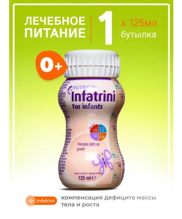 Nutricia infatrini liquid mixture for children 0-18 months 125ml