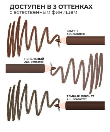 Yves Rocher Eyebrow pencil brunette - Buy Online on GoSupps.com