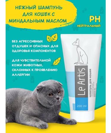 Le Artis Hypoallergenic champane for cats