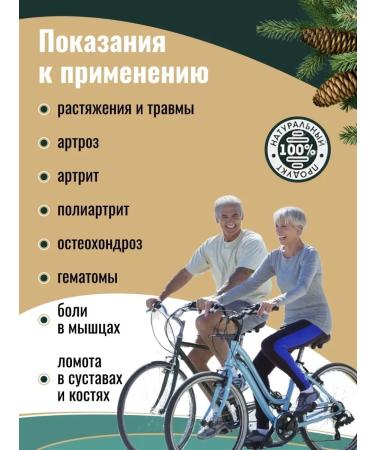 Taiga healer Balm cream with fir warming up for joints and muscles - Buy Online on GoSupps.com