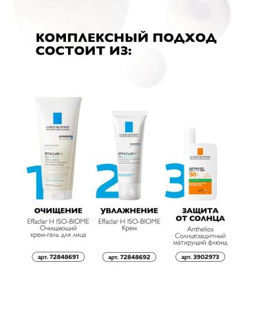 LA Roche-Posay Effaclar H ISO-BIOME Cleaning Cream-Gel Face 200 ml - Buy Online on GoSupps.com