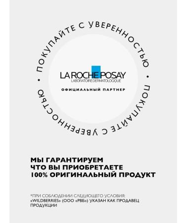 LA Roche-Posay Effaclar H ISO-BIOME Cleaning Cream-Gel Face 200 ml - Buy Online on GoSupps.com