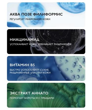 LA Roche-Posay Effaclar H ISO-Biome Cream for problem skin 40 ml - Buy Online on GoSupps.com