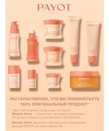 PAYOT Night face mask for skin radiance My 50 ml - Buy Online on GoSupps.com