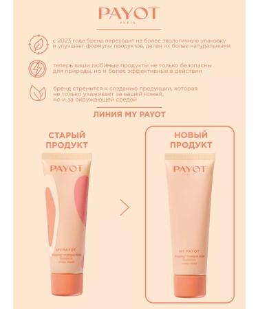 PAYOT Night face mask for skin radiance My 50 ml - Buy Online on GoSupps.com