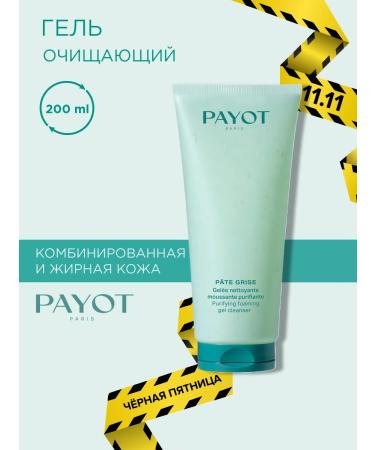 PAYOT Gel for washing the face from acne and post -acne 200 ml