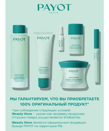 PAYOT Gel for washing the face from acne and post -acne 200 ml - Buy Online on GoSupps.com