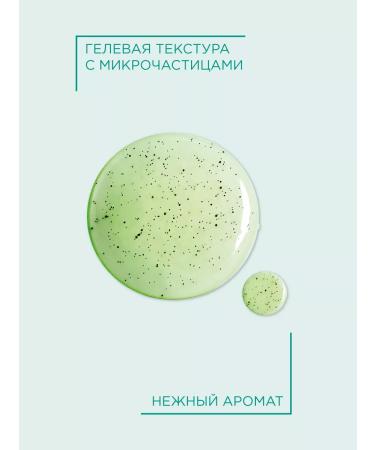 PAYOT Gel for washing the face from acne and post -acne 200 ml - Buy Online on GoSupps.com