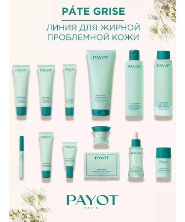 PAYOT Gel for washing the face from acne and post -acne 200 ml - Buy Online on GoSupps.com