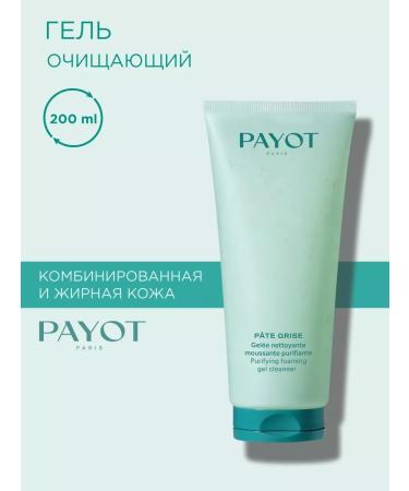 PAYOT Gel for washing the face from acne and post -acne 200 ml - Buy Online on GoSupps.com