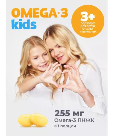 VitaMeal Omega 3 for children - Buy Online on GoSupps.com