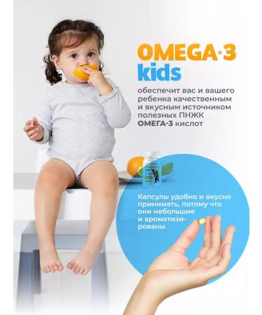 VitaMeal Omega 3 for children - Buy Online on GoSupps.com