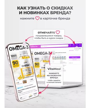 VitaMeal Omega 3 for children - Buy Online on GoSupps.com