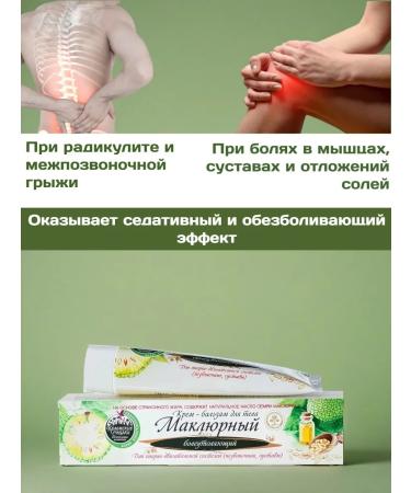 Crimean fairy tales Maklore an analgesic for the legs and joints - Buy Online on GoSupps.com