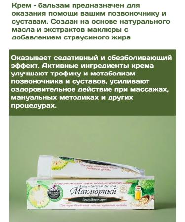 Crimean fairy tales Maklore an analgesic for the legs and joints - Buy Online on GoSupps.com