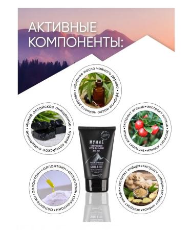 Belarusian cosmetics Feet cream moisturizing balm miter mummy - Buy Online on GoSupps.com