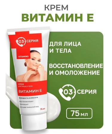 mirrolla Cream with vitamin E for the face and body mitigating moisturizing