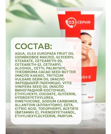 mirrolla Cream with vitamin E for the face and body mitigating moisturizing - Buy Online on GoSupps.com