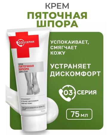 mirrolla Fifth spur cream for stop 75 ml