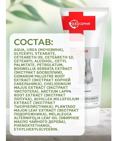 mirrolla Fifth spur cream for stop 75 ml - Buy Online on GoSupps.com