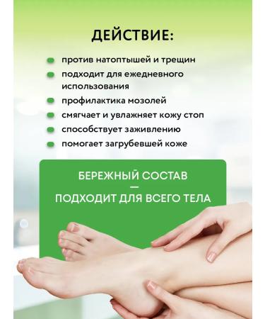 mirrolla Mohenina's leg with urea 250 ml - Buy Online on GoSupps.com