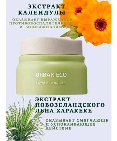 THE SAEM Urban Eco Harakeke Fresh Cream - Buy Online on GoSupps.com