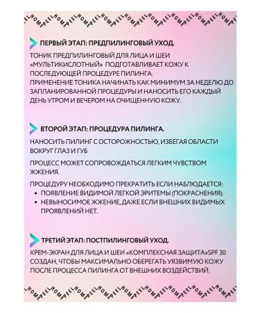 Belarusian cosmetics Facial and neck peeling 8% peel home - Buy Online on GoSupps.com