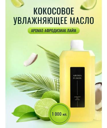 AROMA FUSION Body oil massage coconut 1000g