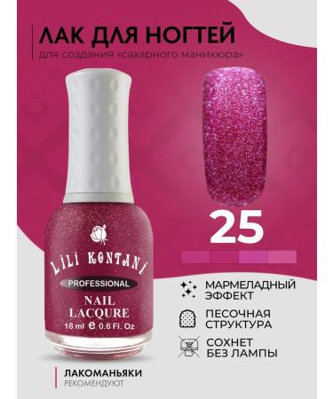 Lili Kontani Sugar SUGAR SAND Nail LAC TOME 25