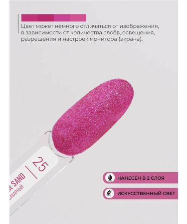 Lili Kontani Sugar SUGAR SAND Nail LAC TOME 25 - Buy Online on GoSupps.com