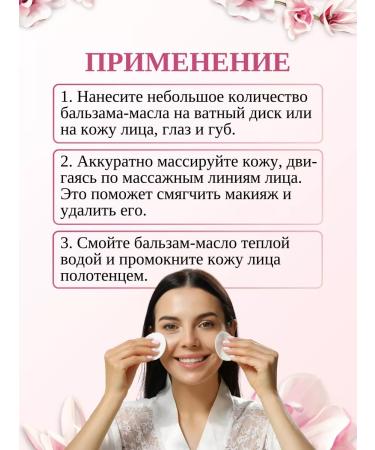 Vitex Balm-fashion for removing makeup from the face - Buy Online on GoSupps.com