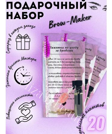 Eliza B Beauty A broovist set memo. DRIENTS to a client eyebrow oil