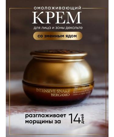 Bergamo Face cream moisturizing Korea collagen