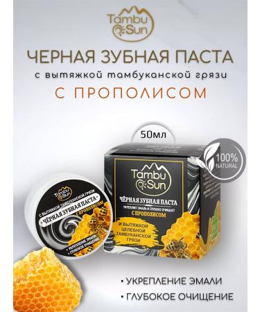 Bizoryuk Black toothpaste with propolis