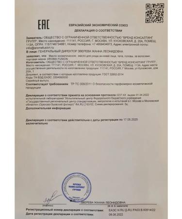 AROMA FUSION Body and face oil massage anti -cellulite citrus 1l - Buy Online on GoSupps.com