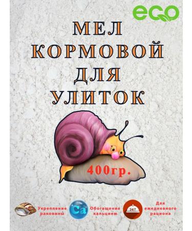 ULITON Chalk vitamins minerals for snails