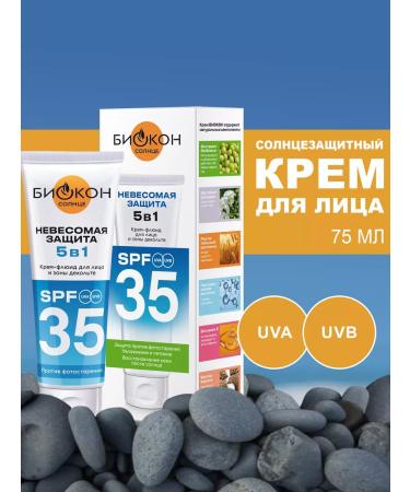 BIOCON Sunscreen for the face and d collet SPF 35 - Buy Online on GoSupps.com
