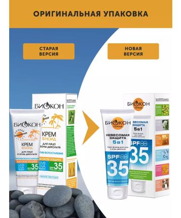 BIOCON Sunscreen for the face and d collet SPF 35 - Buy Online on GoSupps.com