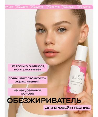 FreiAVIVER Warden befitter and eyelashes 100 ml