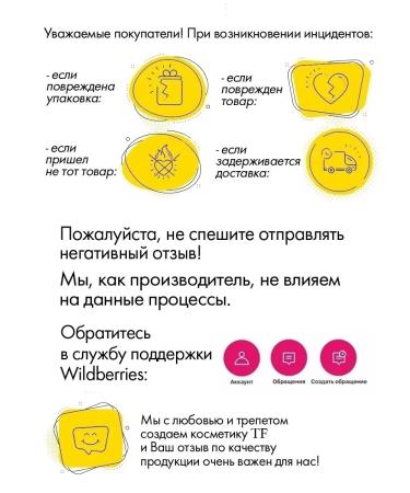 TF Cosmetics Gloss for the lip Magic Elixir CTL 21 increasing volume - Buy Online on GoSupps.com