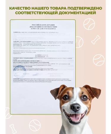 vkusnopet A treat for dogs and cats light beef - Buy Online on GoSupps.com