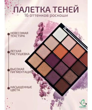 DoDo Girl Palette of shadows for eyelids matte nude for eye makeup