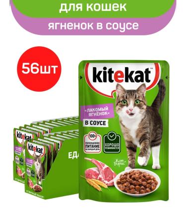 Kitekat Wet food for cats lambs in sauce 56pcs 85g