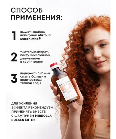 Mirrolla Sulsen Pasta with a sulsen for the prevention of dandruff 75 ml - Buy Online on GoSupps.com