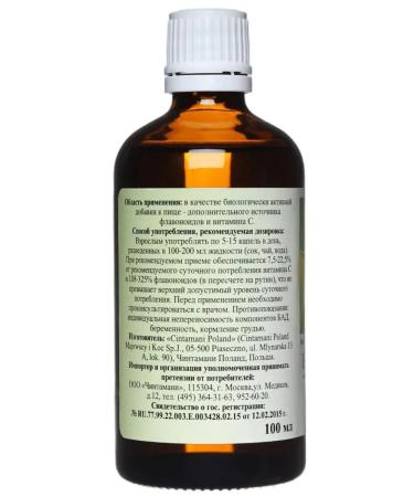 Citrosept for immunity 100 ml - Buy Online on GoSupps.com