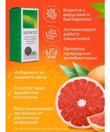 Citrosept for immunity 100 ml - Buy Online on GoSupps.com