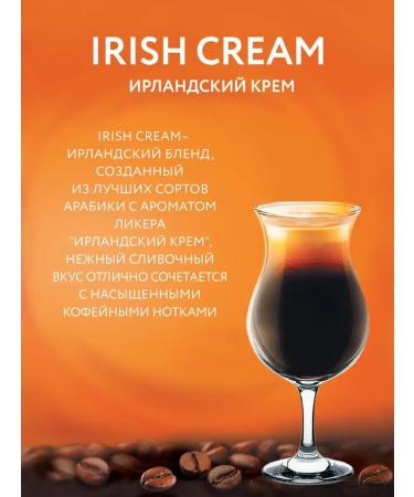 Veronese Coffee in grains with aroma Irish Cream 200 g - Buy Online on GoSupps.com